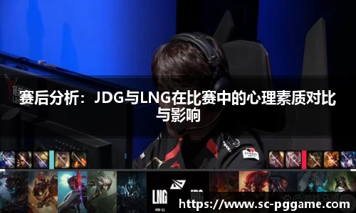 PG模拟器