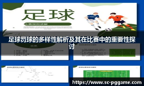 PG电子模拟器
